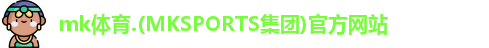MK体育
